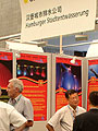 HSE at IFAT
