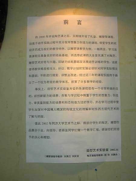 Ausstellungsankündigung