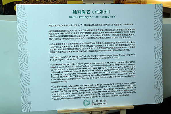 Informationstafel zur Installation "Happy Fish"